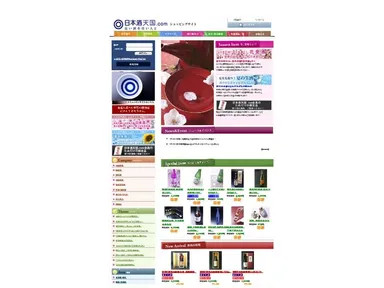 ショッピングサイトトップページ