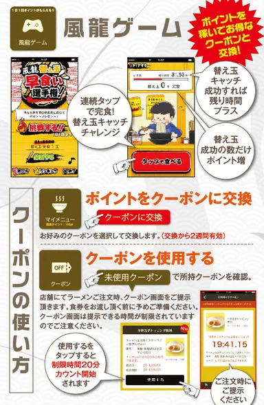 風龍ゲーム紹介