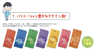 バリエーション豊かなデザイン数