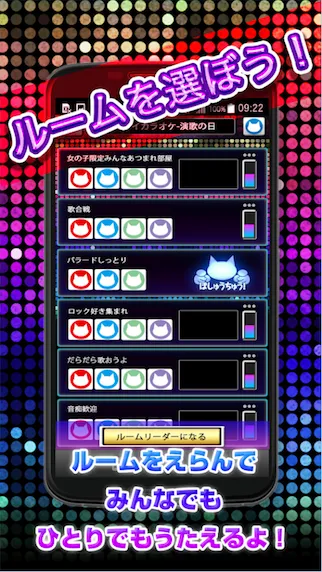 ルーム選択画像