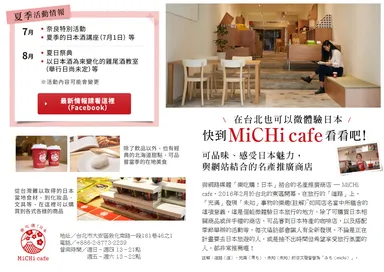 台湾の訪日客向け「旅色」特集2