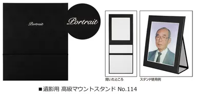 遺影用 高級マウントスタンド No.114（写真サイズ：四切）