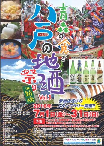 イベントちらし