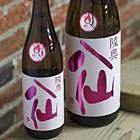 睦奥八仙ピンクラベル吟醸酒