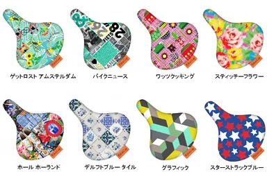 シティーサイクル用8種