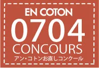 コンテストマーク