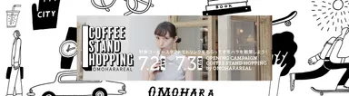 COFFEE STAND HOPPING by OMOHARAREAL イメージ