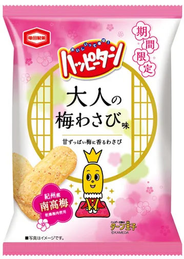 【2015年販売】32g ハッピーターン 大人の梅わさび味