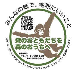 BOSキャンペーン ロゴ