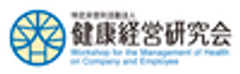 特定非営利活動法人 健康経営研究会のロゴ