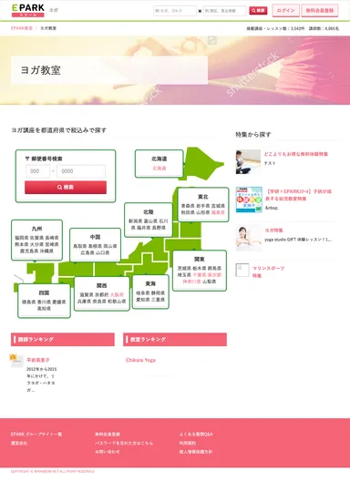 EPARKスクール イメージ2