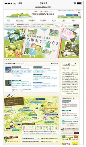 ［リニューアル前］※スマートフォン画面での表示例