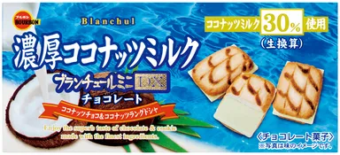 濃厚ココナッツミルクブランチュールミニDX