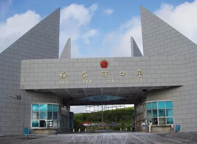 綏芬河のボーダーゲート