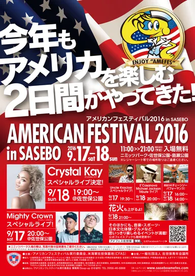 「アメリカンフェスティバル 2016 in SASEBO」