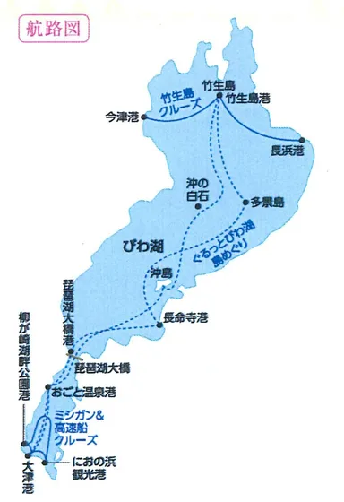 びわ湖クルーズ