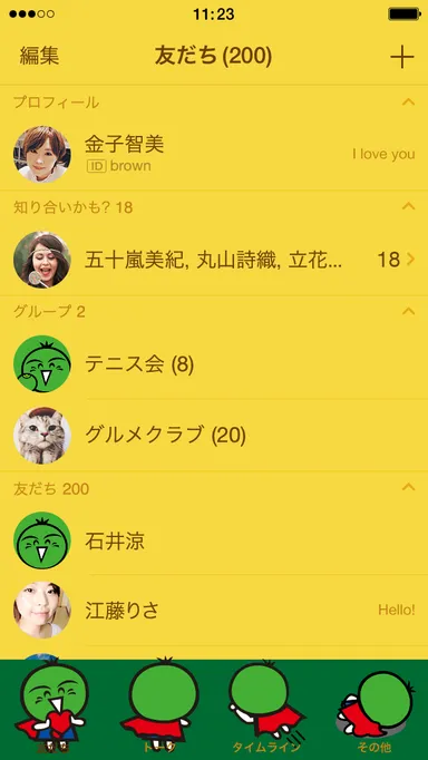 徳島のすだちくん kousuke ver.