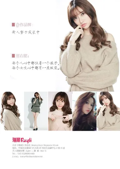 出演モデル 果果 1