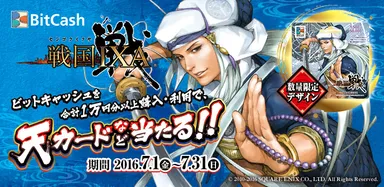 キャンペーン画像