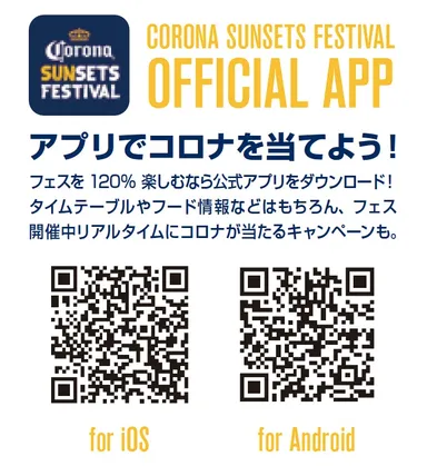 CORONA OFFICIAL APP