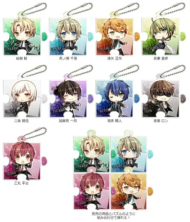 パズル型クリアチャーム『NORN9（ノルン＋ノネット）』