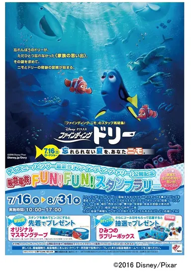 ポスターのデザインイメージ