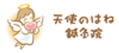 天使のはね鍼灸院のロゴ