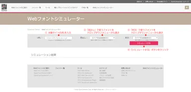 シミュレーター 利用イメージ