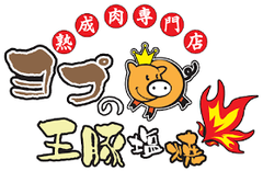 日本初上陸！焼肉の本場韓国で行列の出来る
“厚さ3.5cm熟成豚”の高級サムギョプサル専門店
「ヨプの王豚塩焼」　開店1周年を記念して
7月1日に新メニュー10品登場決定！
