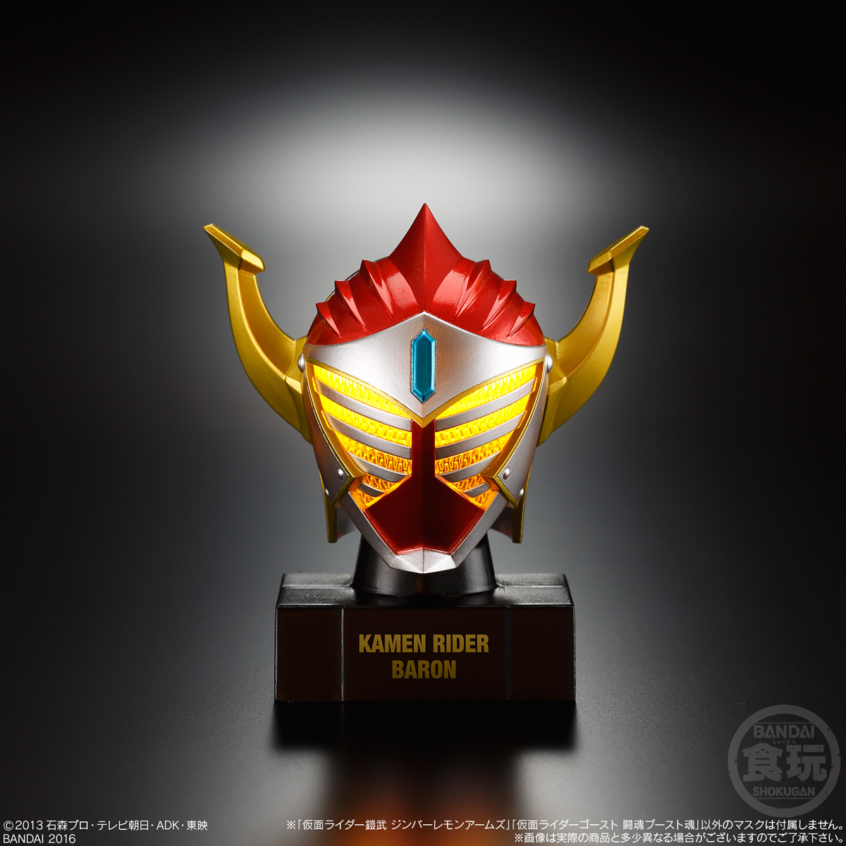 プレミアムバンダイ　マスカーワールド　鎧武編　ゴースト編　仮面之世界 歴代仮面ライダーのマスクが立体化、鎧武＆ゴーストが専用発光台座と