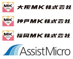 大阪エムケイ株式会社、神戸エムケイ株式会社、福岡エムケイ株式会社、アシストマイクロ株式会社