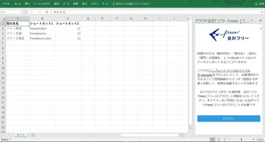 アドインイメージ