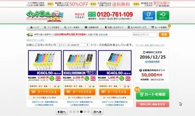 リピーター会員向けTOPページ