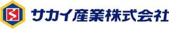 サカイ産業株式会社のロゴ