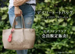 毎日使えるトートバッグ