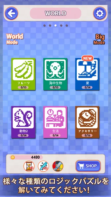 ゲームイメージ2