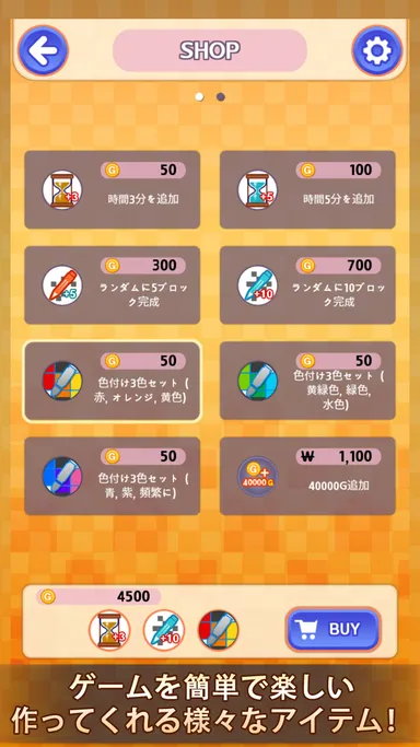 ゲームイメージ3