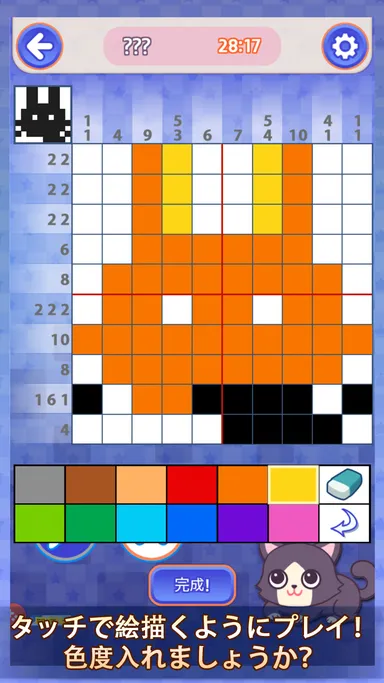 ゲームイメージ4