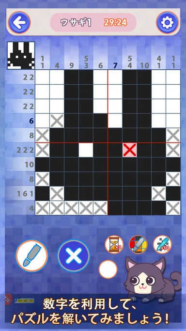 ゲームイメージ5