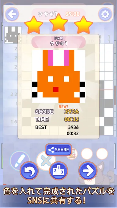 ゲームイメージ6