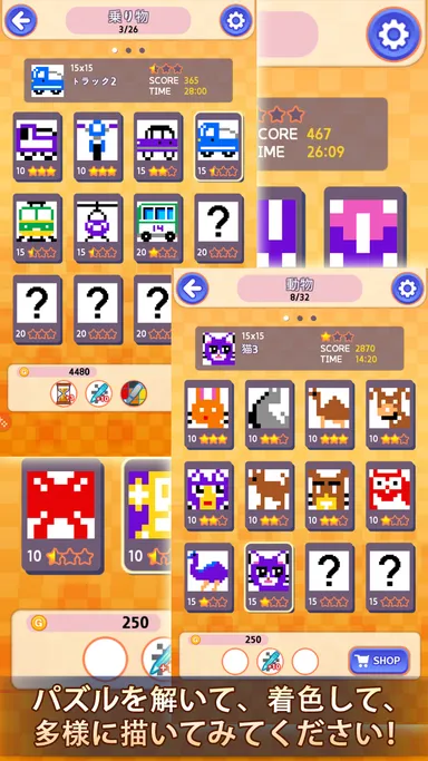 ゲームイメージ7