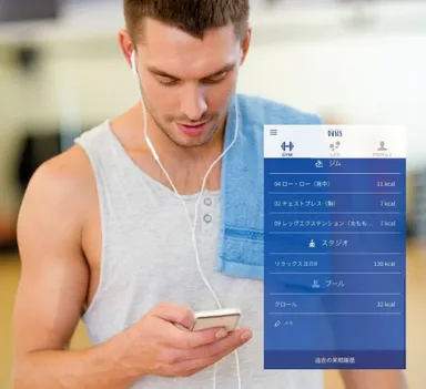 オアシスでの運動を記録