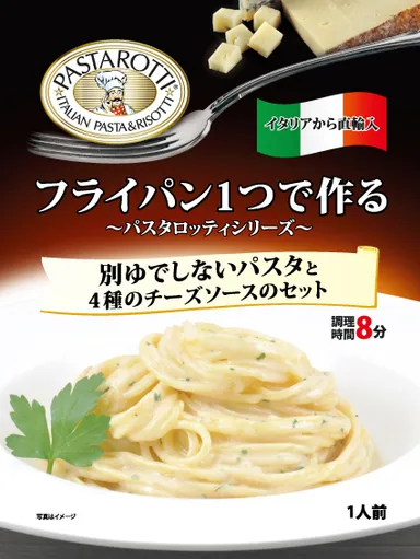 4種のチーズソース