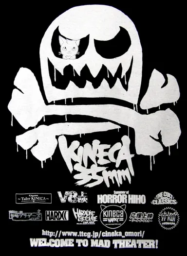 キネカ大森×ハードコアチョコレート kineca35mm 2