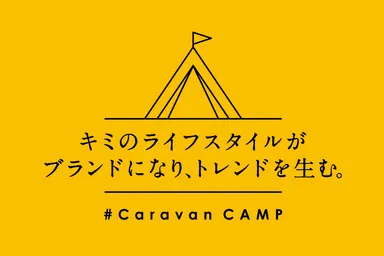 キャラバンキャンプ1