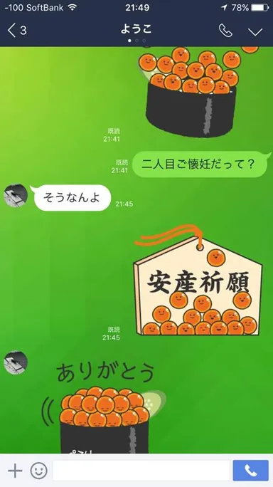 安産祈願のプレゼントとしても人気