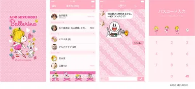 きせかえ第3弾のテーマはバレリーナ