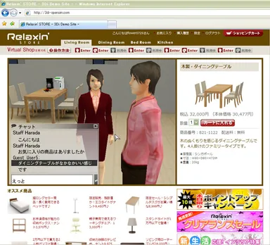 ECサイトのビューア活用
