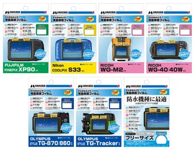 親水タイプの保護フィルム 新製品一覧