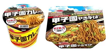 阪神甲子園球場監修　甲子園カレーラーメン／甲子園やきそば